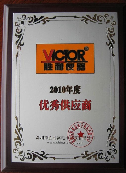 excellent supplier award