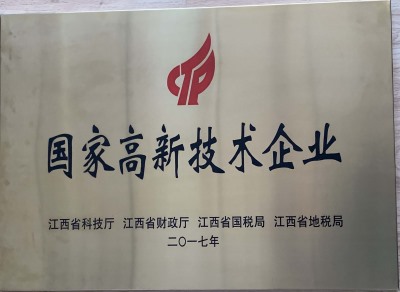 盛雷城精密电阻有限公司是江西省唯一的电阻器行业的国家级高新技术企业