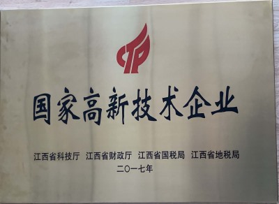 国家级高新技术企业