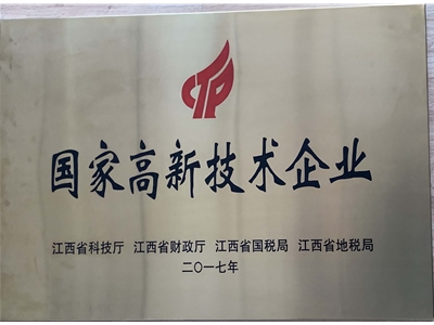 盛雷城精密电阻有限公司是江西省唯一的电阻器行业的国家级高新技术企业