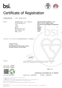 ITAF16949 certifiticate