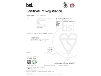 ITAF16949 certifiticate